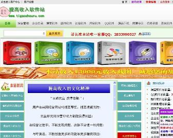 提高收入营销软件站